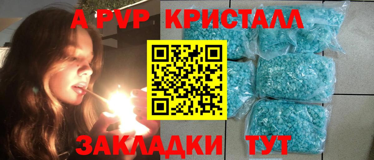 где продают наркотики  APVP СК  Вход с VPN  Кирово-Чепецк  А ПВП СК КРИС  A-PVP 