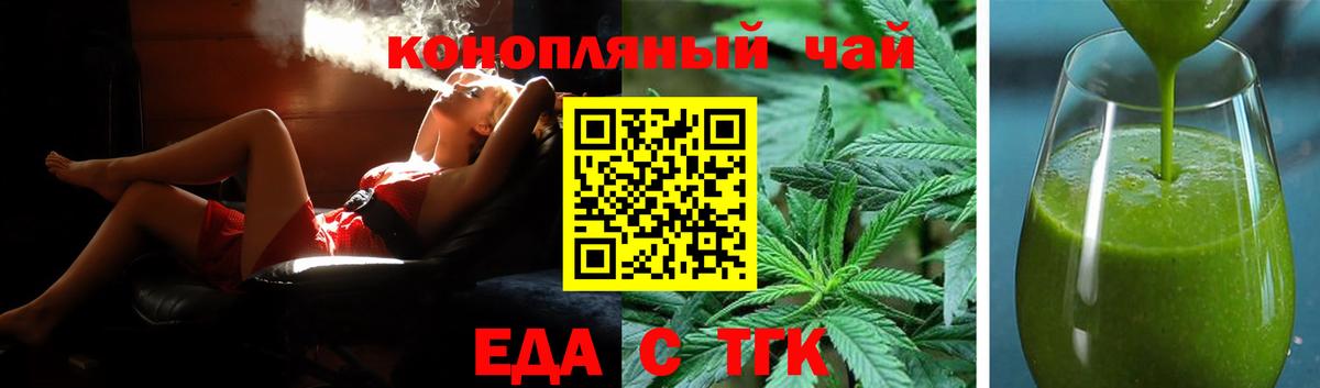 Cannafood конопля  Вход с VPN  Кирово-Чепецк 