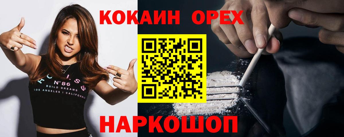 Кокаин Эквадор  Вход с VPN  Кирово-Чепецк 
