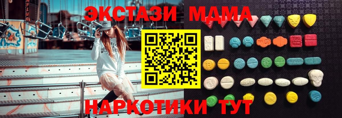 Кирово-Чепецк  ЭКСТАЗИ диски  Вход с VPN  ЭКСТАЗИ ешки 