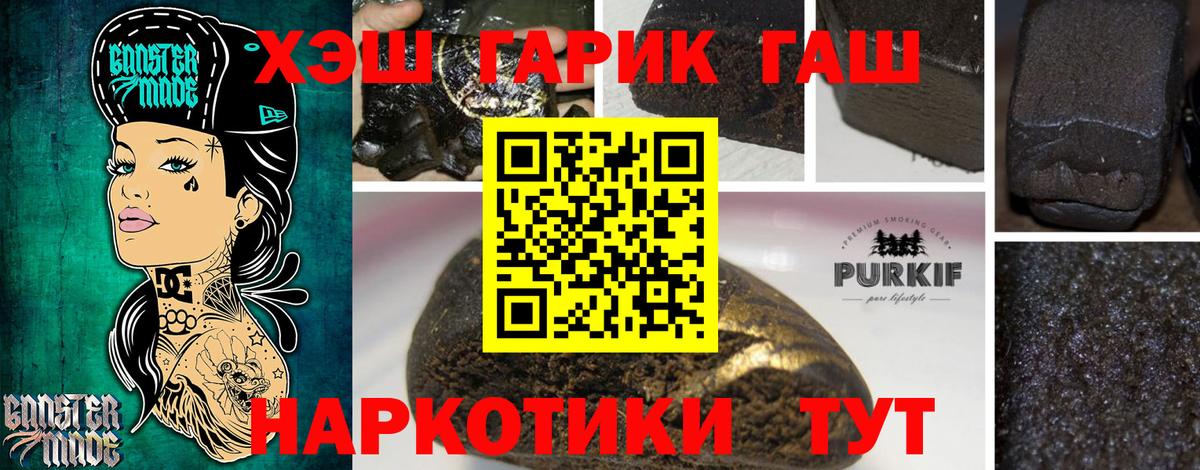 ГАШИШ хэш  Вход с VPN  Кирово-Чепецк 