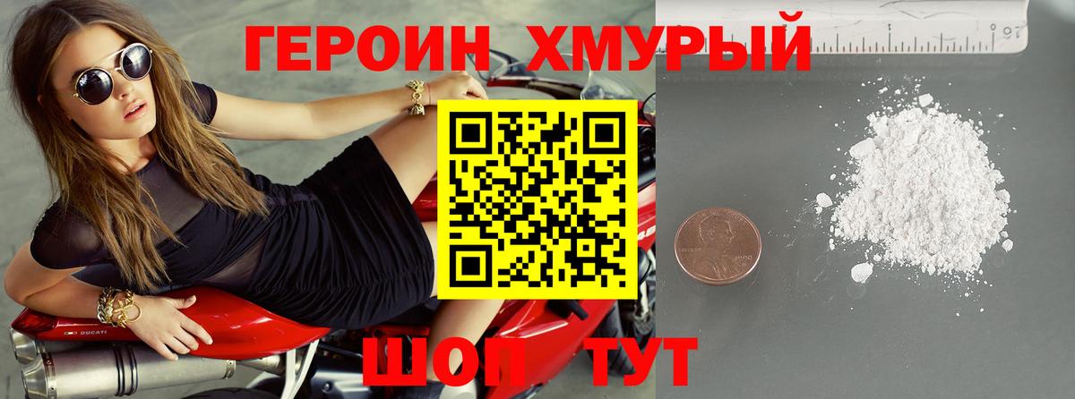 ГЕРОИН герыч Кирово-Чепецк
