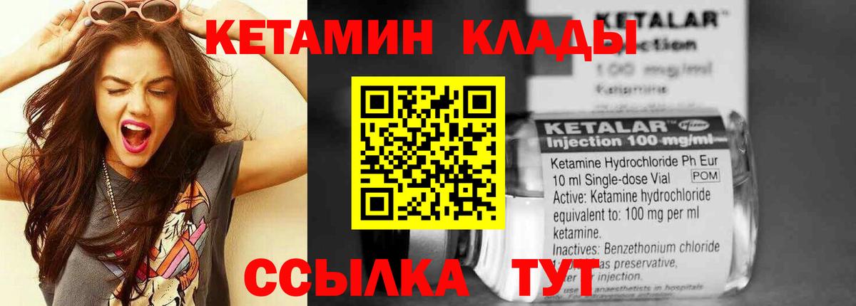 Кетамин ketamine Кирово-Чепецк