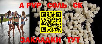 ALPHA-PVP Братск