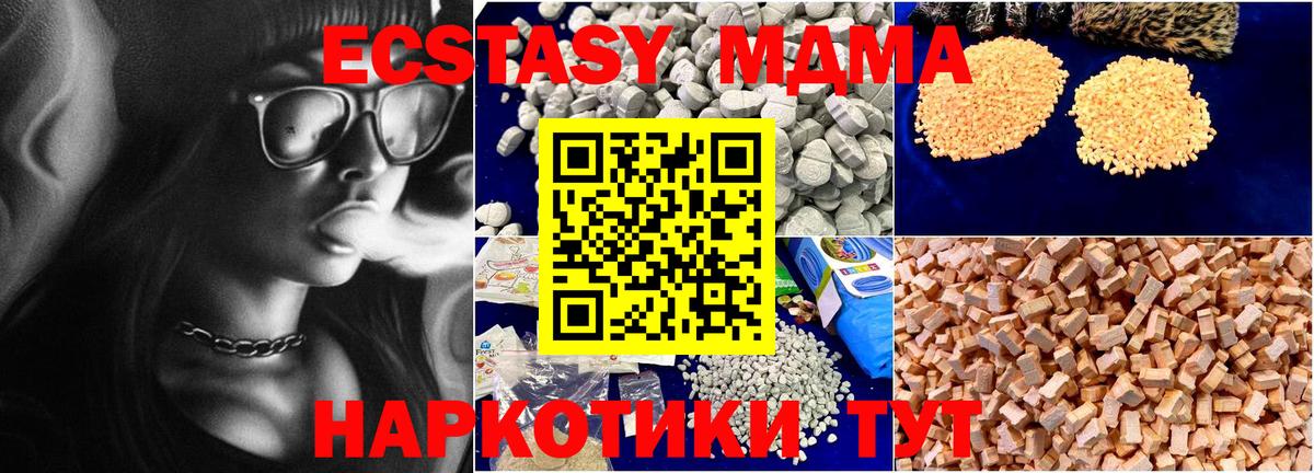 МДМА молли  Вход с VPN  Кирово-Чепецк  МДМА кристаллы 