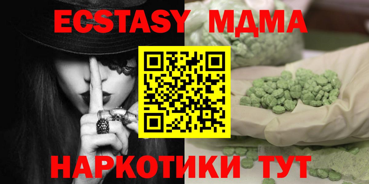 МДМА crystal Кирово-Чепецк