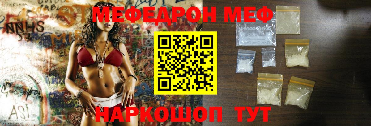 Кирово-Чепецк  МЕФ кристаллы  МЕФ  МЕФ кристаллы  Вход с VPN 