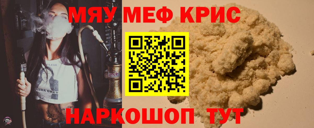 Меф кристаллы Кирово-Чепецк