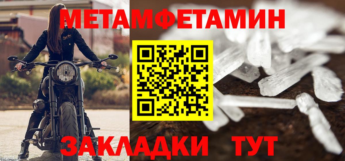Кирово-Чепецк  Метамфетамин винт  Вход с VPN 