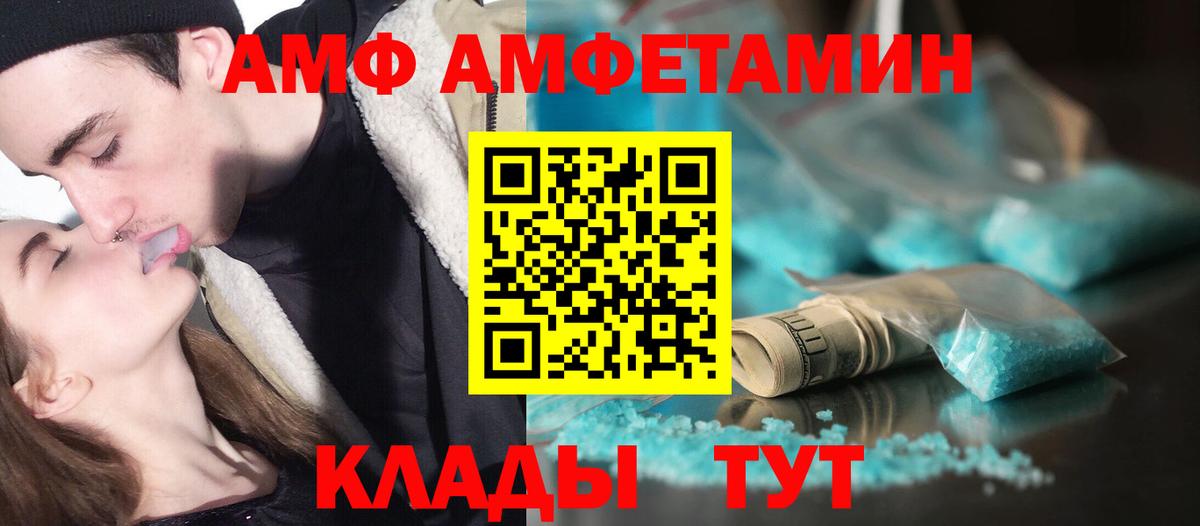 МЕТАМФЕТАМИН винт Кирово-Чепецк