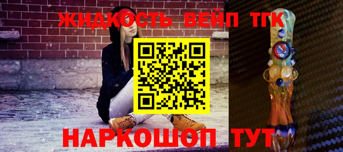Дистиллят ТГК THC oil Кирово-Чепецк