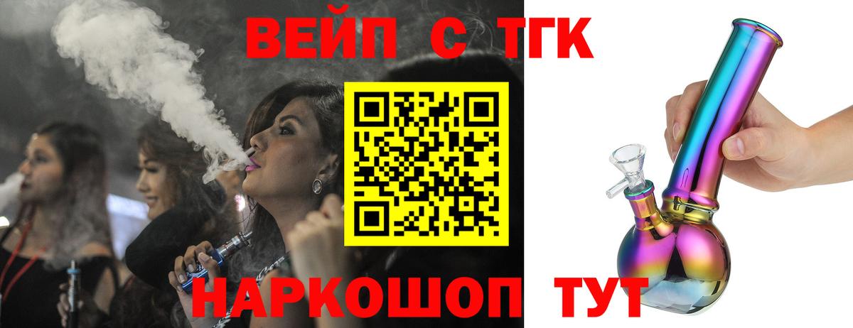 ТГК концентрат  Вход с VPN  Кирово-Чепецк 